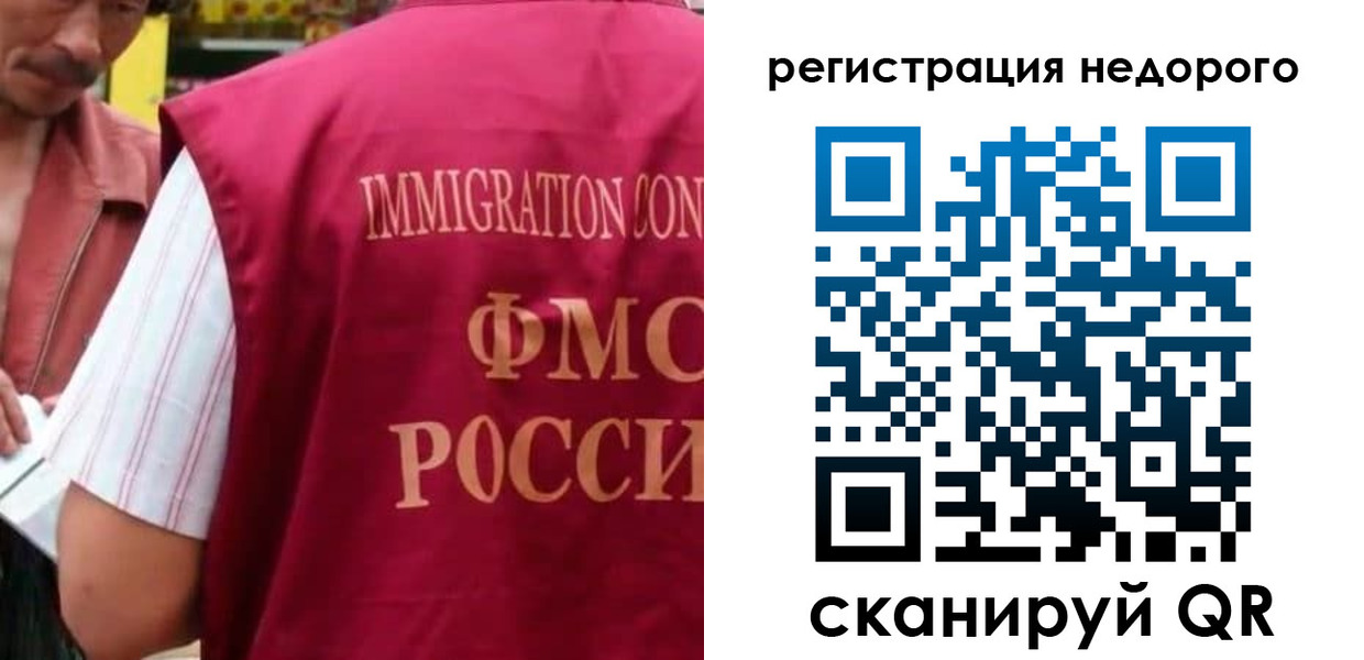 временная регистрация законно в Новгородской области
