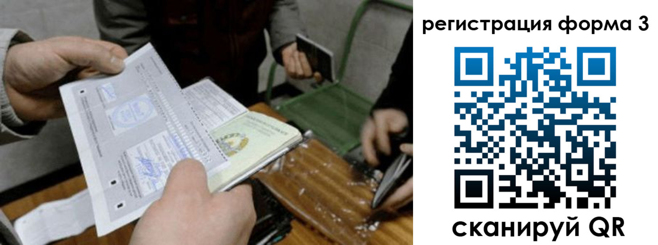 где прописаться в Новгородской области