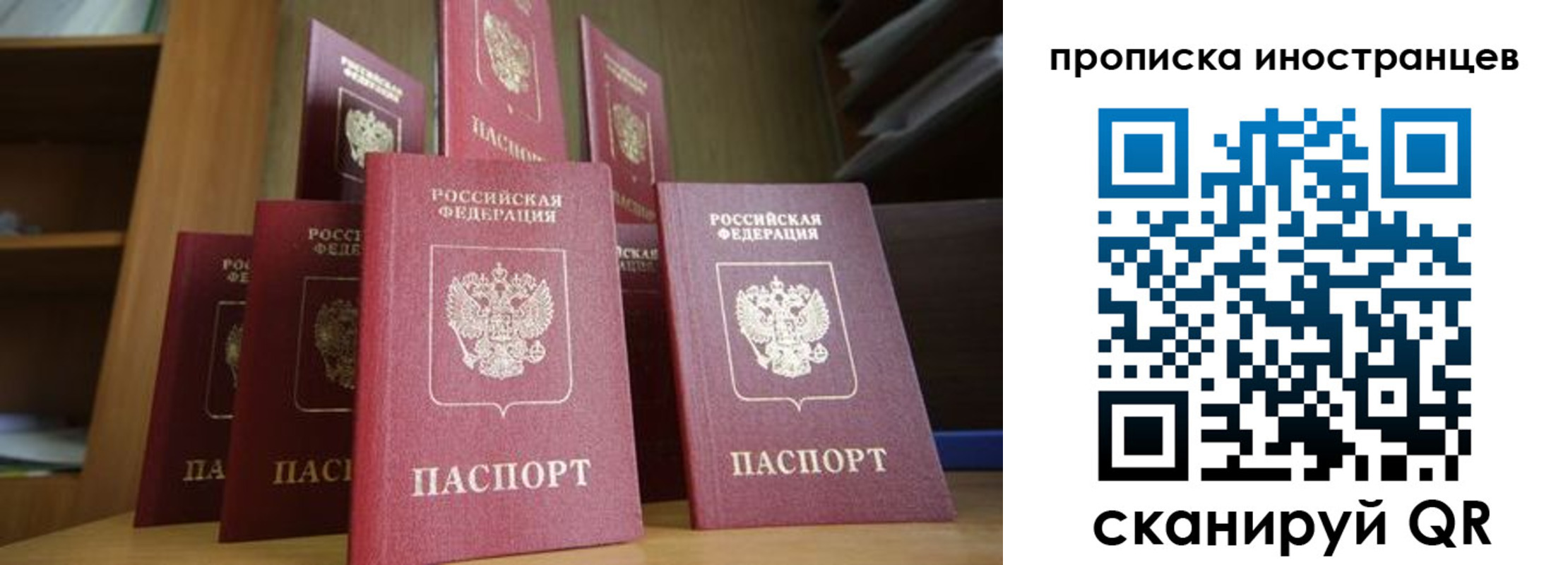 временная прописка в Новгородской области