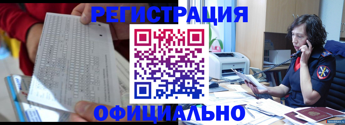 купить прописку в Новгородской области