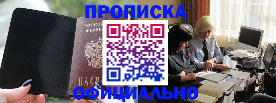 миграционный учет в Новгородской области