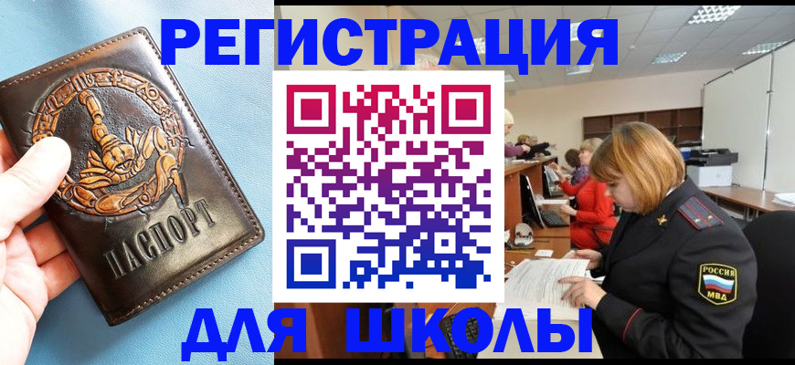 временная регистрация 2025 в Новгородской области