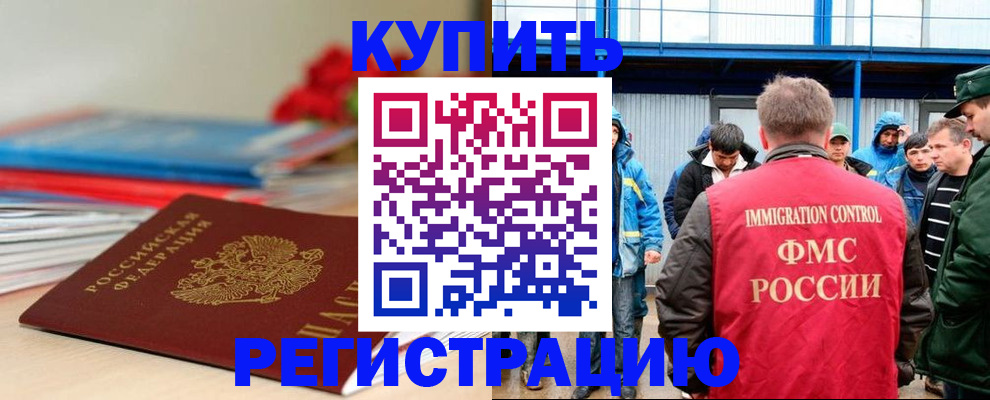 временная регистрация в Новгородской области