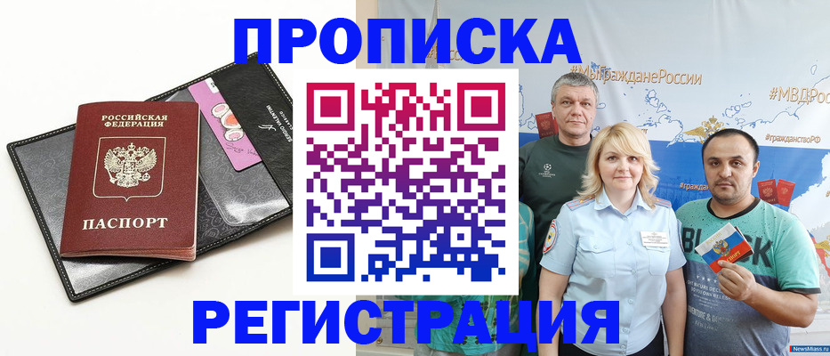 прописка для кредита в Новгородской области