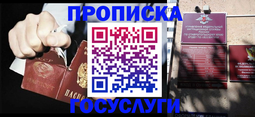 прописка 2025 в Новгородской области