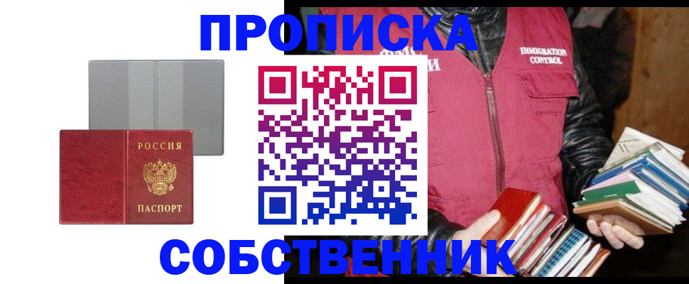 временная регистрация надежно в Новгородской области