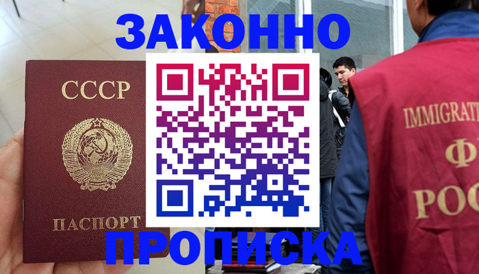 пропишу в квартире в Новгородской области