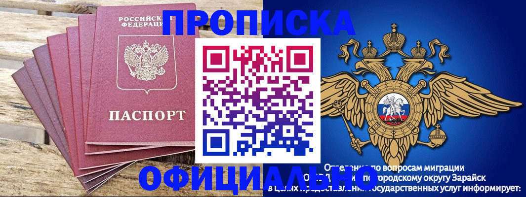 временная регистрация купить в Новгородской области