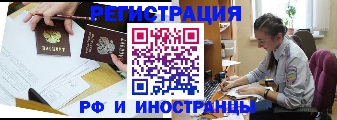 прописка гарантия в Новгородской области