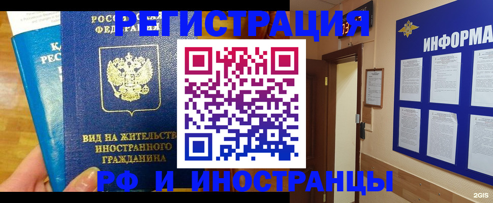 прописка штамп в Новгородской области