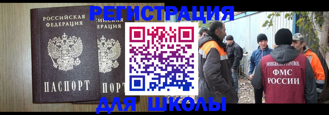 где прописаться в Новгородской области